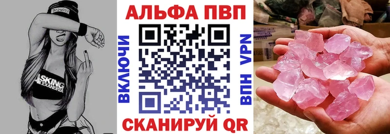 А ПВП Crystall  купить   Нижние Серги 